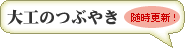 ��H�̂Ԃ₫
