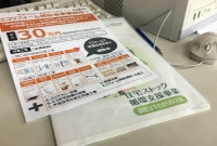 住宅ストック循環支援事業