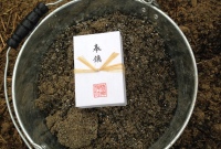 鎮物